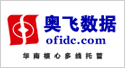 奧飛數(shù)據(jù)