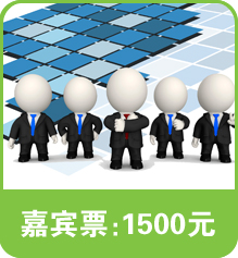 嘉賓票