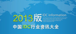 2013ЇIDCИI(y)YӍȫ