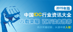 2015桶ЇIDCИI(y)YӍȫ_
